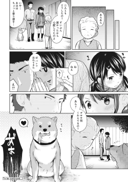 Page 150 of 1LDK+JK Ikinari Doukyo? Micchaku!? Hatsu Ecchi!!? Ch. 1-26