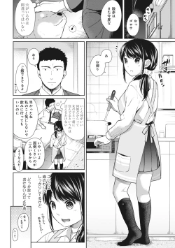 Page 153 of 1LDK+JK Ikinari Doukyo? Micchaku!? Hatsu Ecchi!!? Ch. 1-26