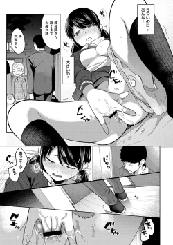 Page 210 of 1LDK+JK Ikinari Doukyo? Micchaku!? Hatsu Ecchi!!? Ch. 1-26