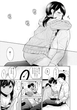 Page 239 of 1LDK+JK Ikinari Doukyo? Micchaku!? Hatsu Ecchi!!? Ch. 1-26