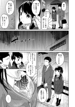 Page 285 of 1LDK+JK Ikinari Doukyo? Micchaku!? Hatsu Ecchi!!? Ch. 1-26
