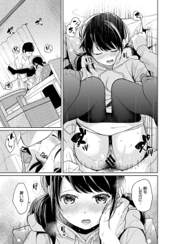 Page 330 of 1LDK+JK Ikinari Doukyo? Micchaku!? Hatsu Ecchi!!? Ch. 1-26