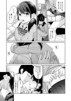 Page 378 of 1LDK+JK Ikinari Doukyo? Micchaku!? Hatsu Ecchi!!? Ch. 1-26