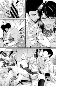 Page 382 of 1LDK+JK Ikinari Doukyo? Micchaku!? Hatsu Ecchi!!? Ch. 1-26