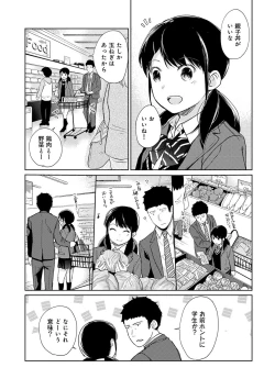 Page 424 of 1LDK+JK Ikinari Doukyo? Micchaku!? Hatsu Ecchi!!? Ch. 1-26