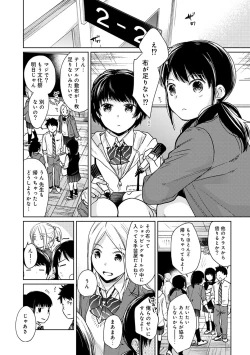 Page 449 of 1LDK+JK Ikinari Doukyo? Micchaku!? Hatsu Ecchi!!? Ch. 1-26