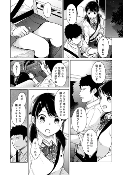 Page 454 of 1LDK+JK Ikinari Doukyo? Micchaku!? Hatsu Ecchi!!? Ch. 1-26
