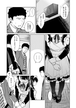 Page 486 of 1LDK+JK Ikinari Doukyo? Micchaku!? Hatsu Ecchi!!? Ch. 1-26