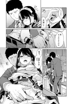 Page 520 of 1LDK+JK Ikinari Doukyo? Micchaku!? Hatsu Ecchi!!? Ch. 1-26