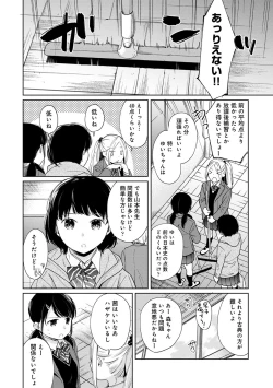 Page 564 of 1LDK+JK Ikinari Doukyo? Micchaku!? Hatsu Ecchi!!? Ch. 1-26