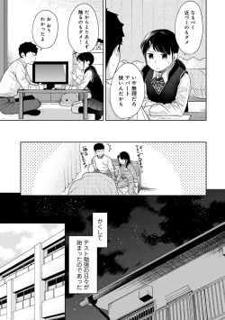 Page 569 of 1LDK+JK Ikinari Doukyo? Micchaku!? Hatsu Ecchi!!? Ch. 1-26