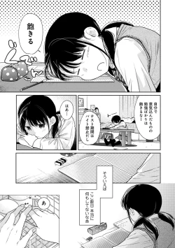 Page 571 of 1LDK+JK Ikinari Doukyo? Micchaku!? Hatsu Ecchi!!? Ch. 1-26