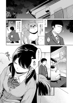Page 589 of 1LDK+JK Ikinari Doukyo? Micchaku!? Hatsu Ecchi!!? Ch. 1-26