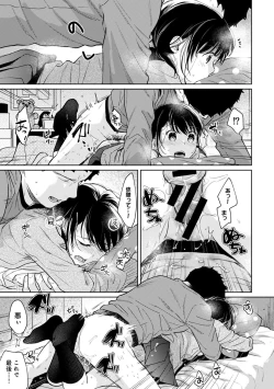 Page 649 of 1LDK+JK Ikinari Doukyo? Micchaku!? Hatsu Ecchi!!? Ch. 1-26
