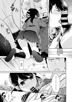 Page 676 of 1LDK+JK Ikinari Doukyo? Micchaku!? Hatsu Ecchi!!? Ch. 1-26