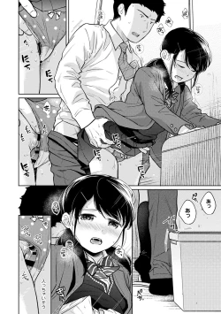 Page 683 of 1LDK+JK Ikinari Doukyo? Micchaku!? Hatsu Ecchi!!? Ch. 1-26