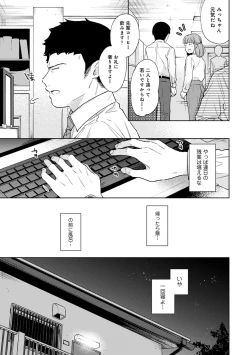 Page 701 of 1LDK+JK Ikinari Doukyo? Micchaku!? Hatsu Ecchi!!? Ch. 1-26