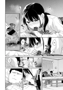 Page 708 of 1LDK+JK Ikinari Doukyo? Micchaku!? Hatsu Ecchi!!? Ch. 1-26