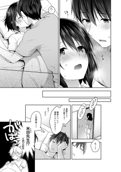 Page 117 of COMIC Ananga Ranga Vol. 65