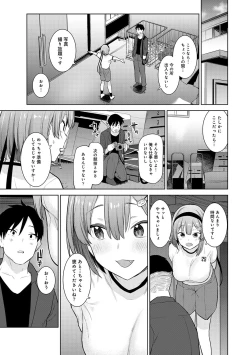 Page 129 of COMIC Ananga Ranga Vol. 65