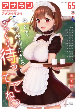 Page 1 of COMIC Ananga Ranga Vol. 65