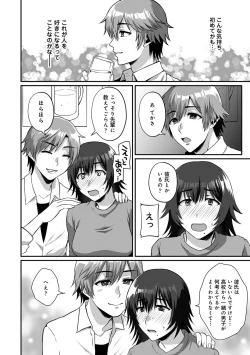 Page 208 of COMIC Ananga Ranga Vol. 65