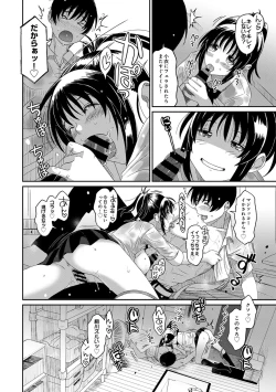 Page 20 of COMIC Ananga Ranga Vol. 65