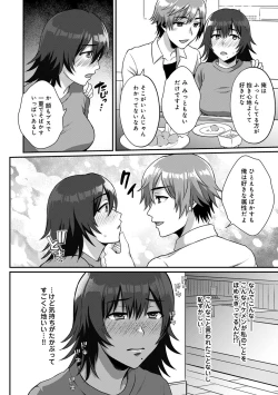 Page 210 of COMIC Ananga Ranga Vol. 65