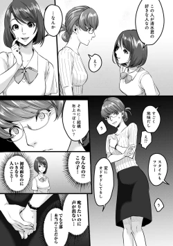 Page 233 of COMIC Ananga Ranga Vol. 65