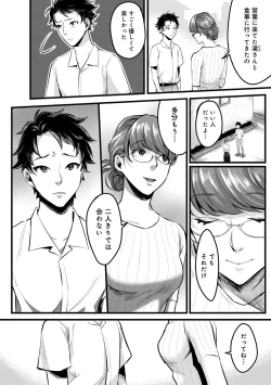 Page 236 of COMIC Ananga Ranga Vol. 65