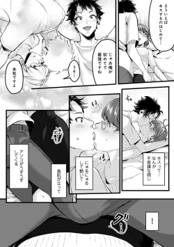 Page 240 of COMIC Ananga Ranga Vol. 65