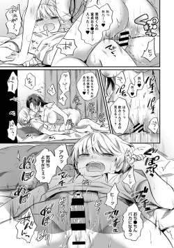 Page 295 of COMIC Ananga Ranga Vol. 65