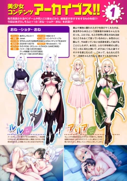 Page 320 of COMIC Ananga Ranga Vol. 65