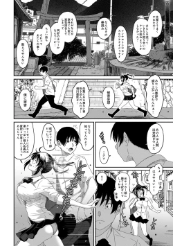 Page 6 of COMIC Ananga Ranga Vol. 65