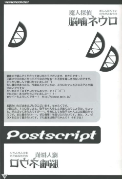 Page 17 of Yako GoGo