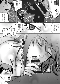 Page 36 of Akogare no Seifuku Shoujo to Enkou Shitara Ingo Mamire no Chijo datta