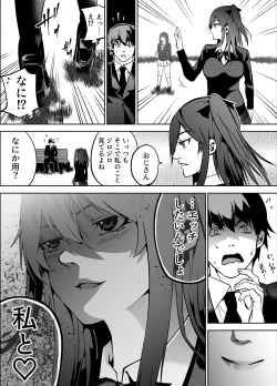 Page 5 of Akogare no Seifuku Shoujo to Enkou Shitara Ingo Mamire no Chijo datta