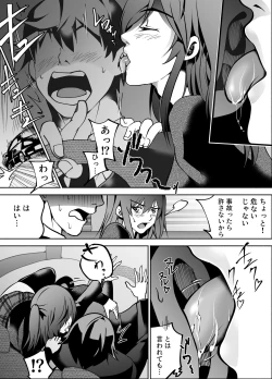 Page 9 of Akogare no Seifuku Shoujo to Enkou Shitara Ingo Mamire no Chijo datta