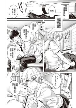 Page 12 of miss rain