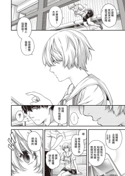 Page 14 of miss rain