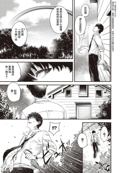 Page 31 of miss rain