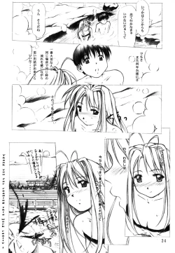 Page 23 of Love Mini.