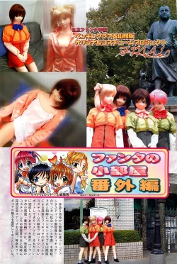 Page 110 of COMIC Penguinclub Sanzokuban 2003-01