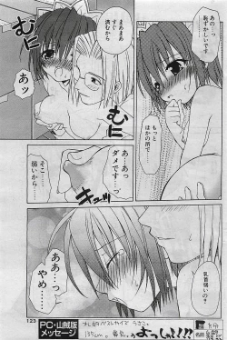 Page 122 of COMIC Penguinclub Sanzokuban 2003-01