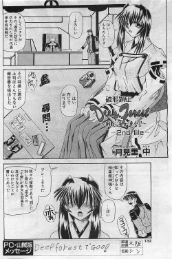 Page 131 of COMIC Penguinclub Sanzokuban 2003-01