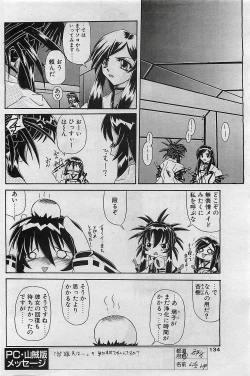 Page 133 of COMIC Penguinclub Sanzokuban 2003-01