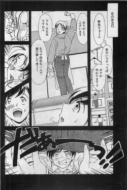 Page 147 of COMIC Penguinclub Sanzokuban 2003-01