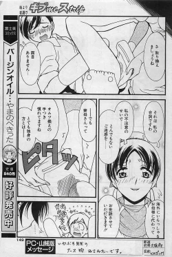 Page 148 of COMIC Penguinclub Sanzokuban 2003-01