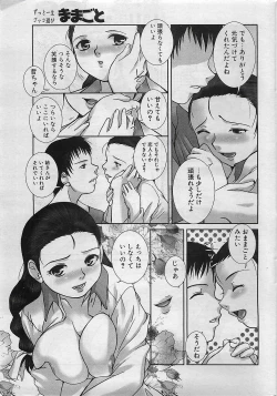 Page 15 of COMIC Penguinclub Sanzokuban 2003-01