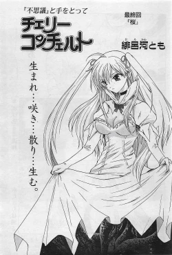 Page 162 of COMIC Penguinclub Sanzokuban 2003-01